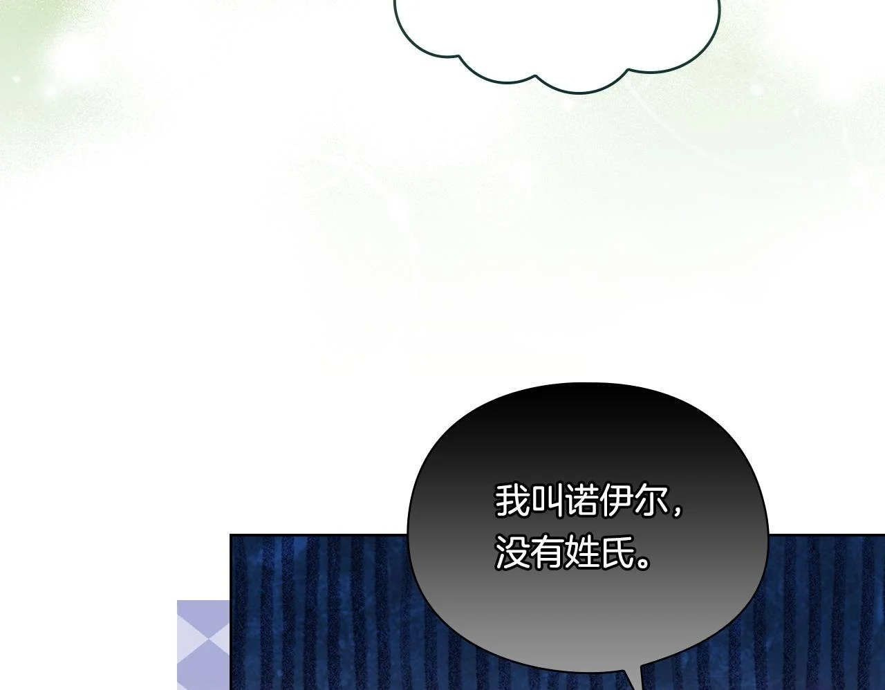 第39话 甜蜜升温99