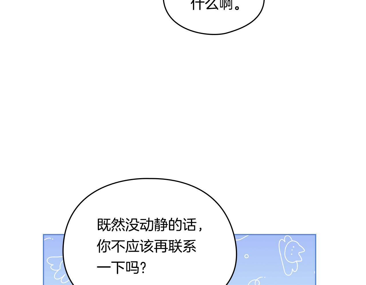 第13话 请利用我113