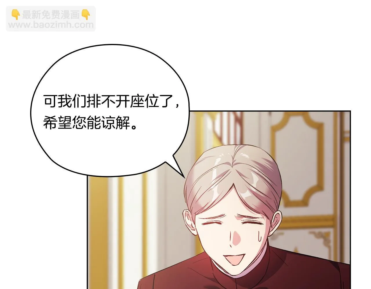 第53话 谁才是替代品113