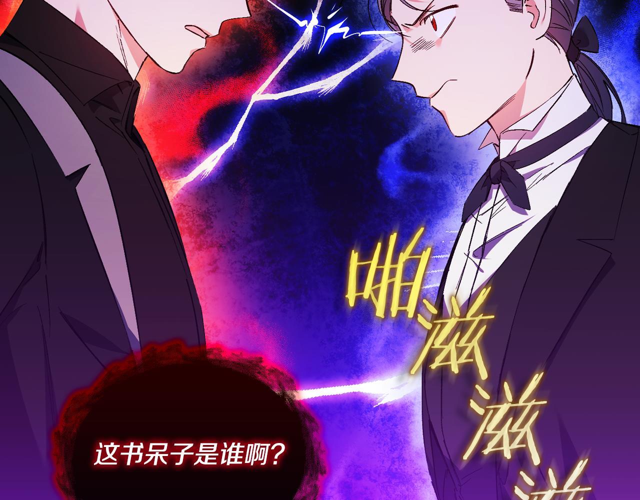 第33话 假面的裂痕81