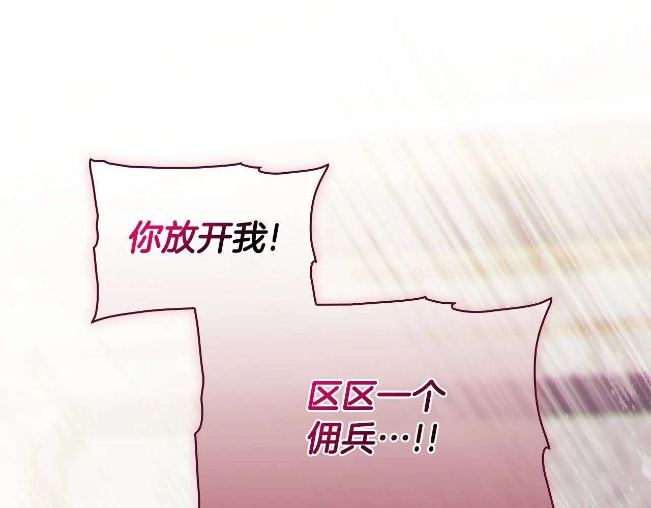 第59话 难以启齿的事7