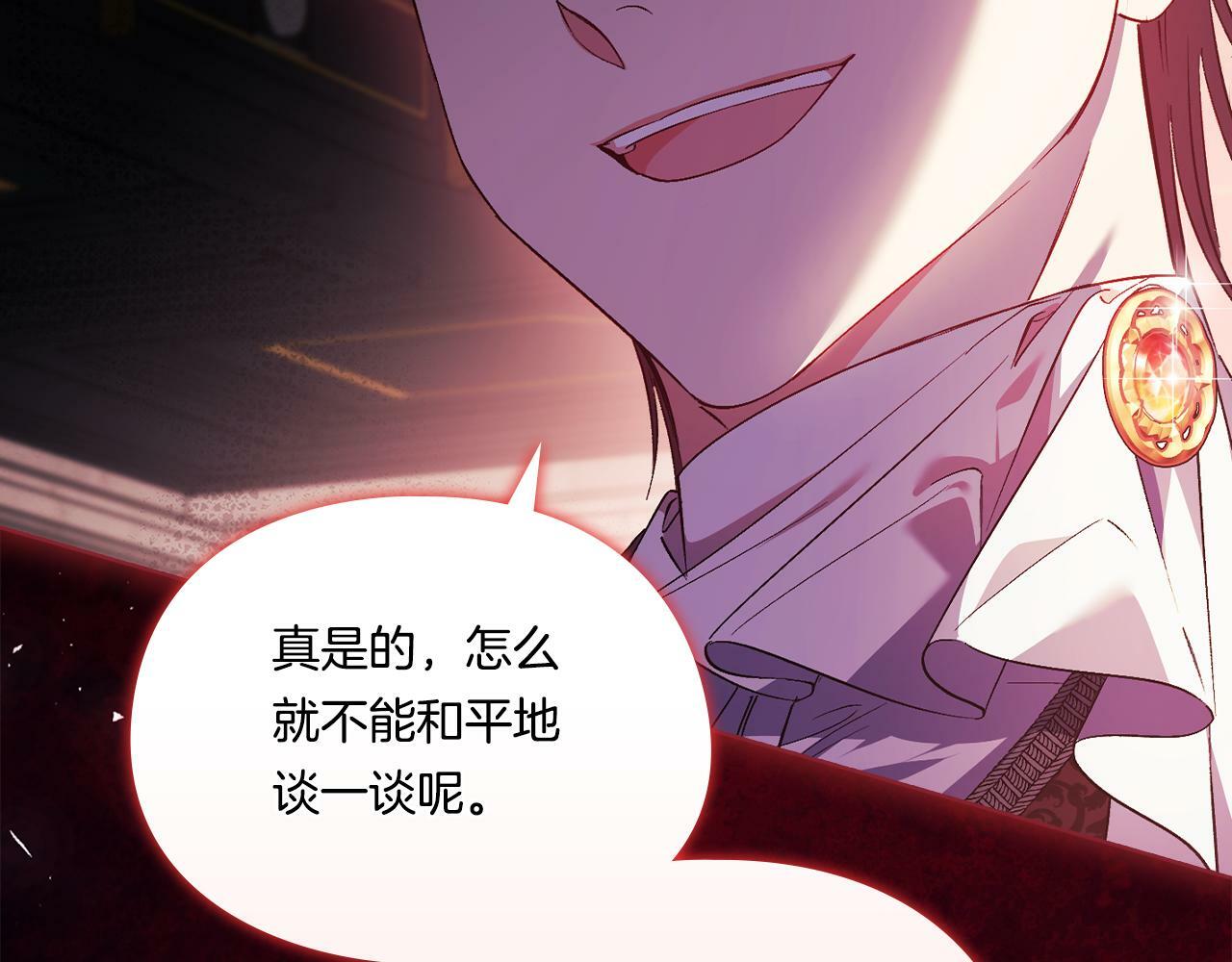 第21话 攻守互换83