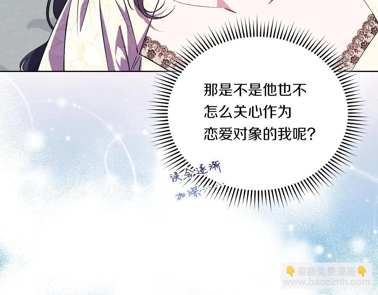 第43话 恋爱新手的烦恼139