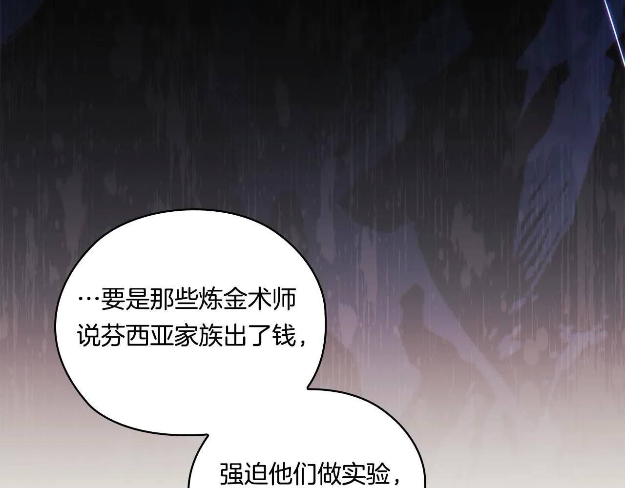 第53话 谁才是替代品68