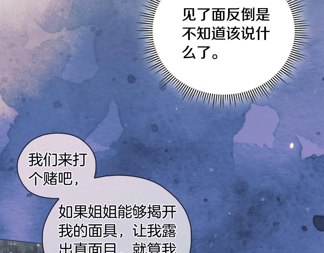 第73话 姐妹谈心37