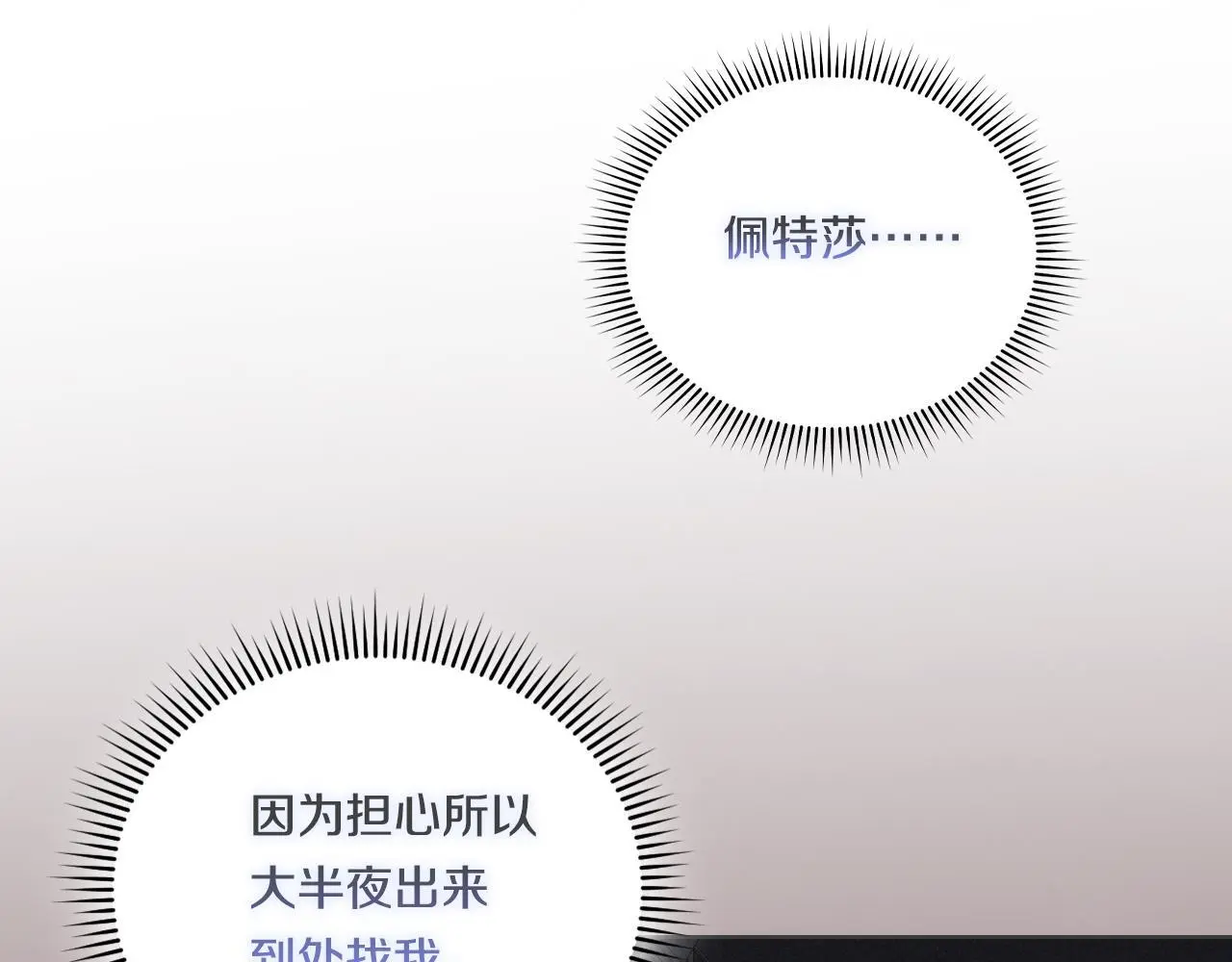 第45话 只要我们两个141