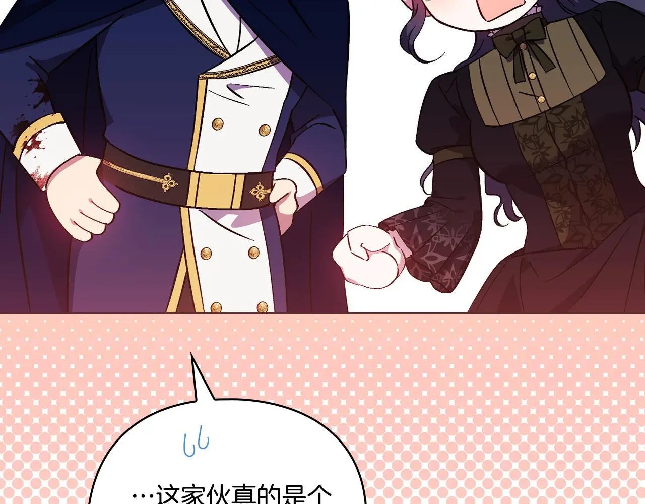 第40话 两个恋爱脑110