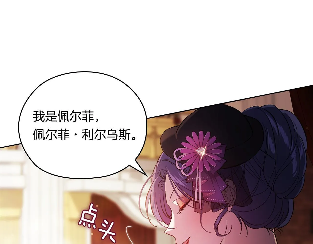 第53话 谁才是替代品134