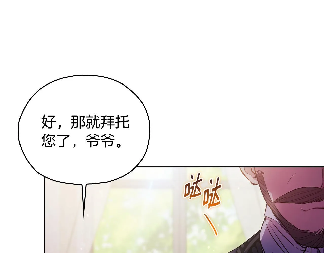 第77话 守护好你们5