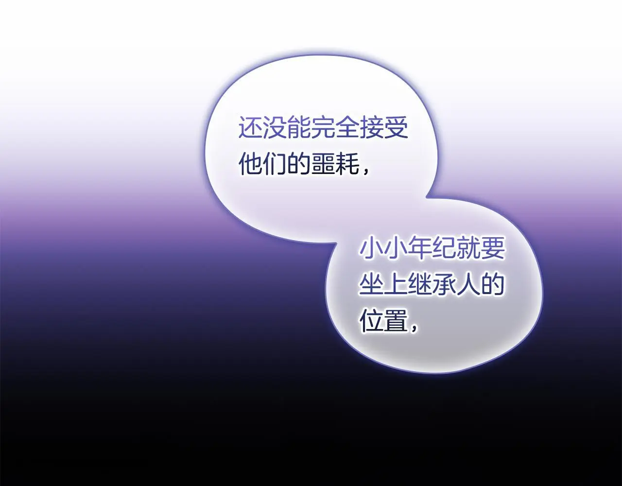 第38话 坦诚的爱186