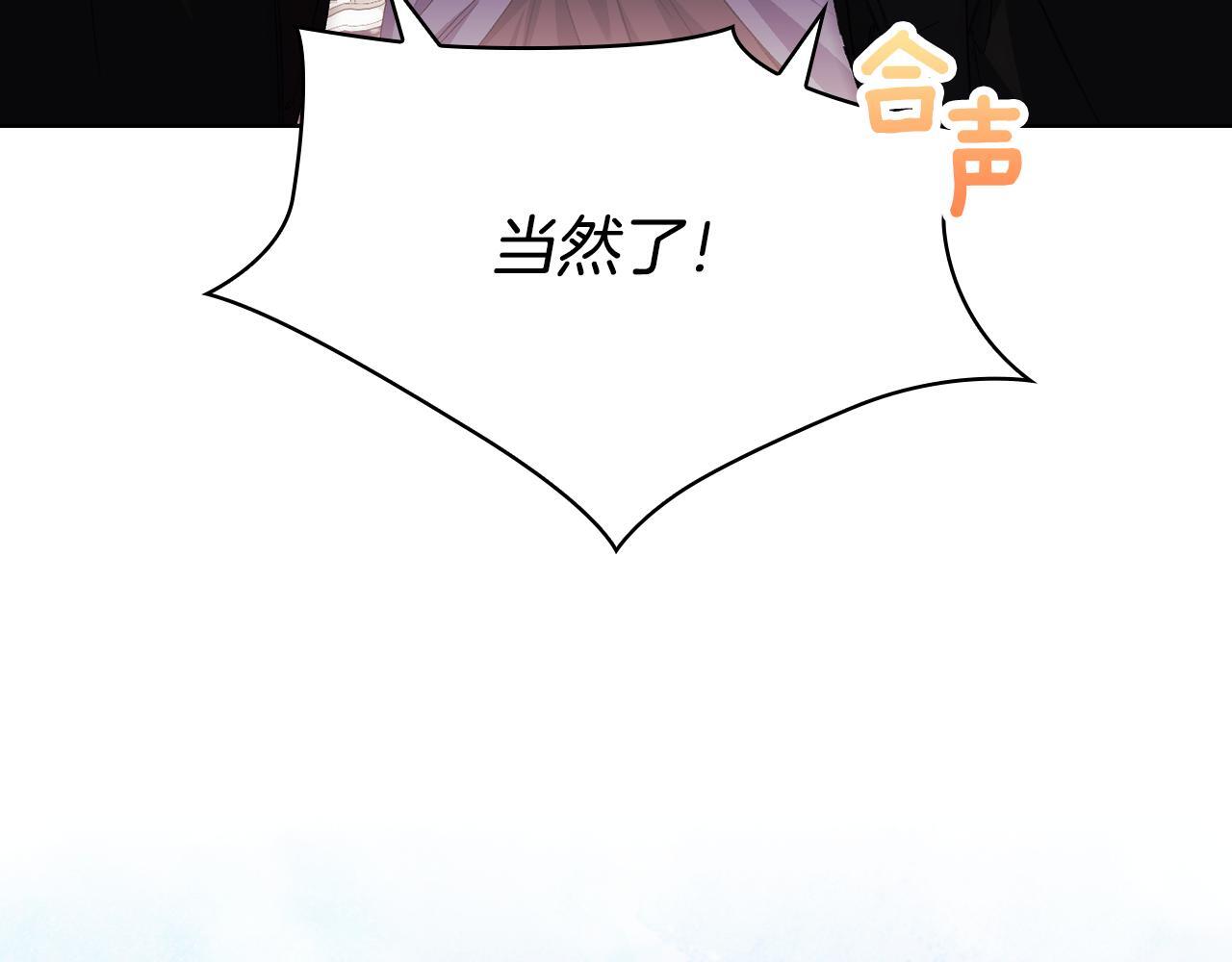 第33话 假面的裂痕85