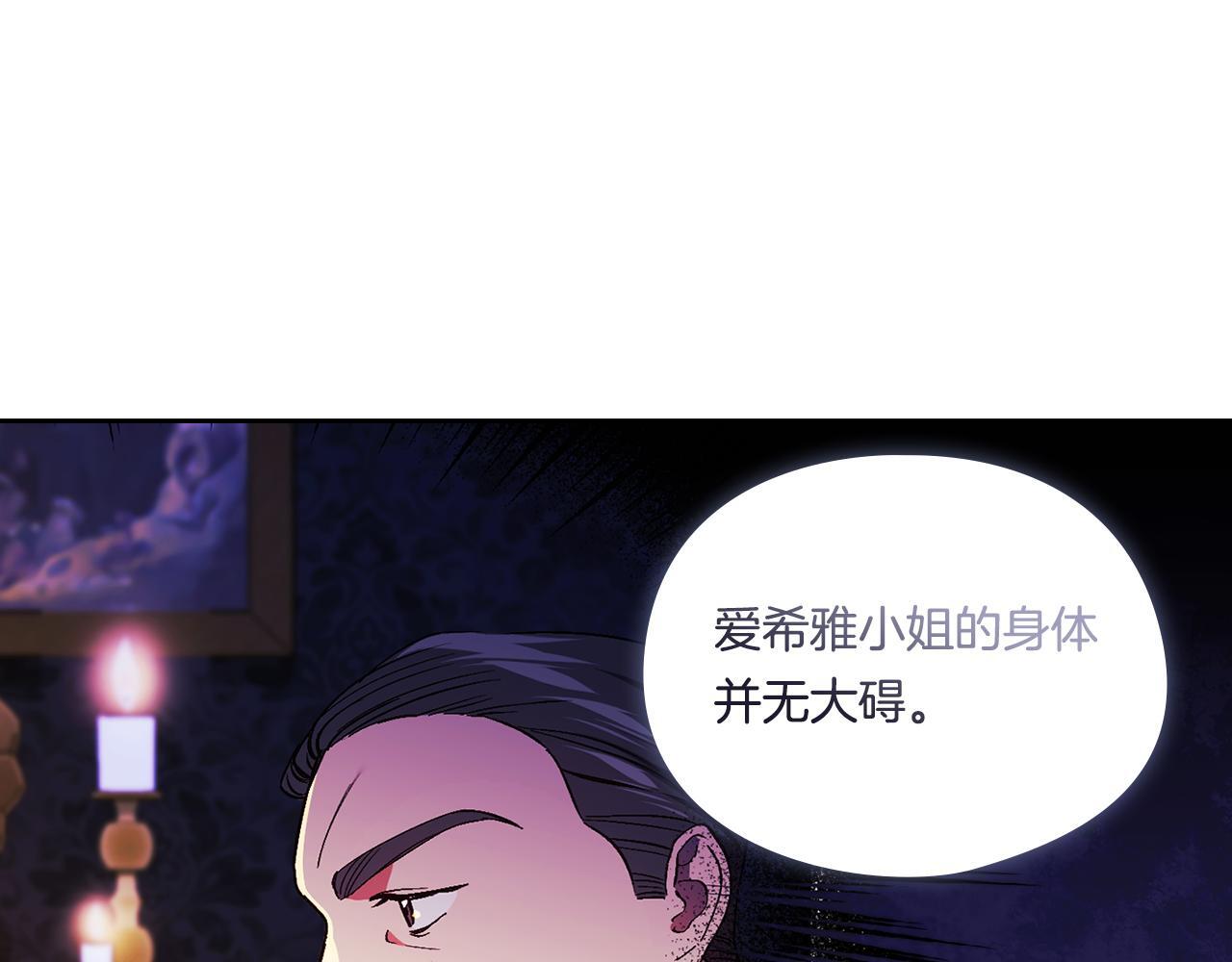 第30话 双生子，双面刃55
