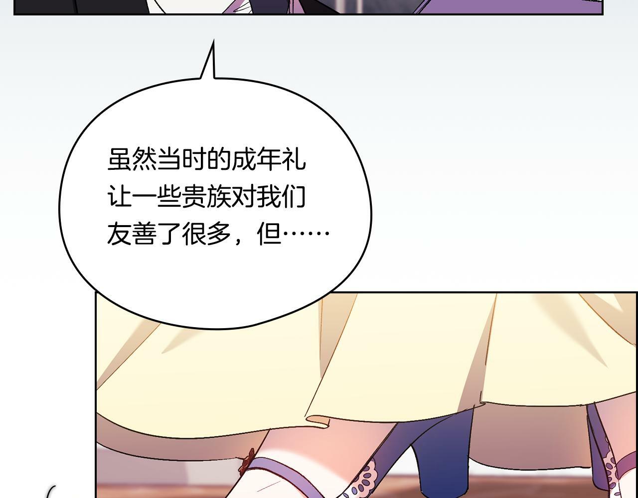 第19话 逆转局势的计划80