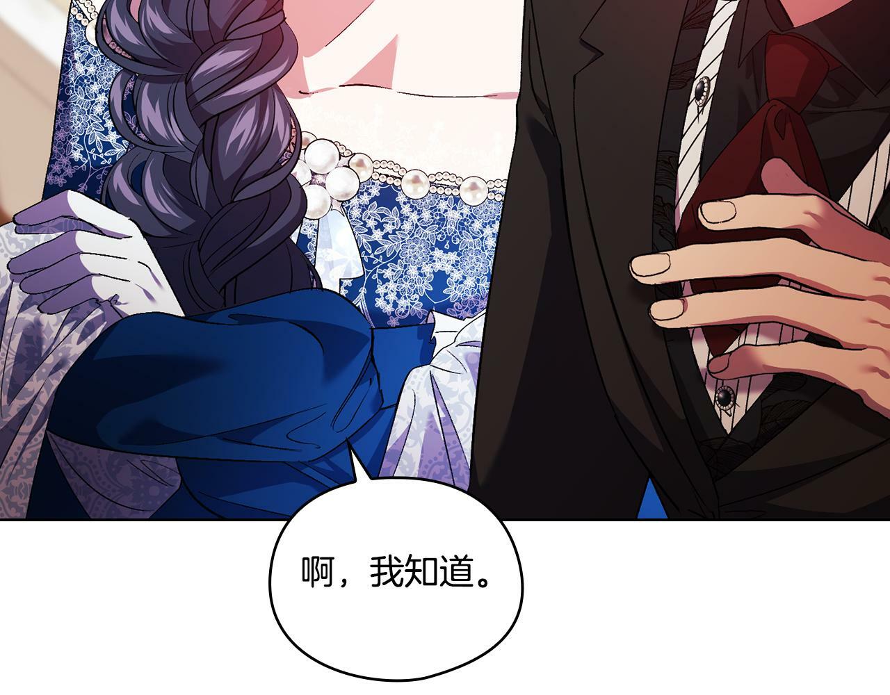 第23话 我们的孩子84