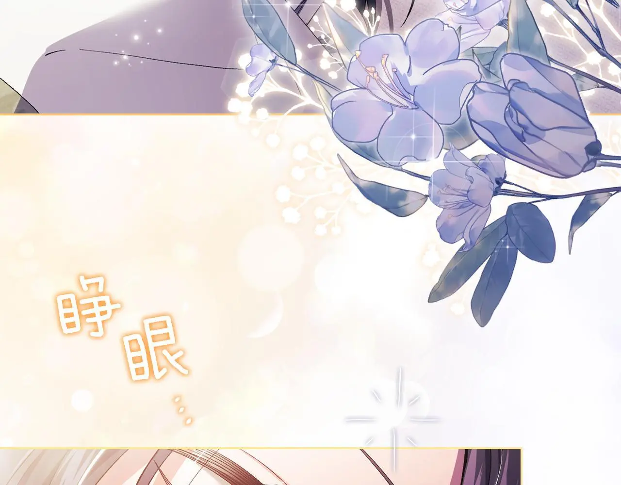 第43话 恋爱新手的烦恼108