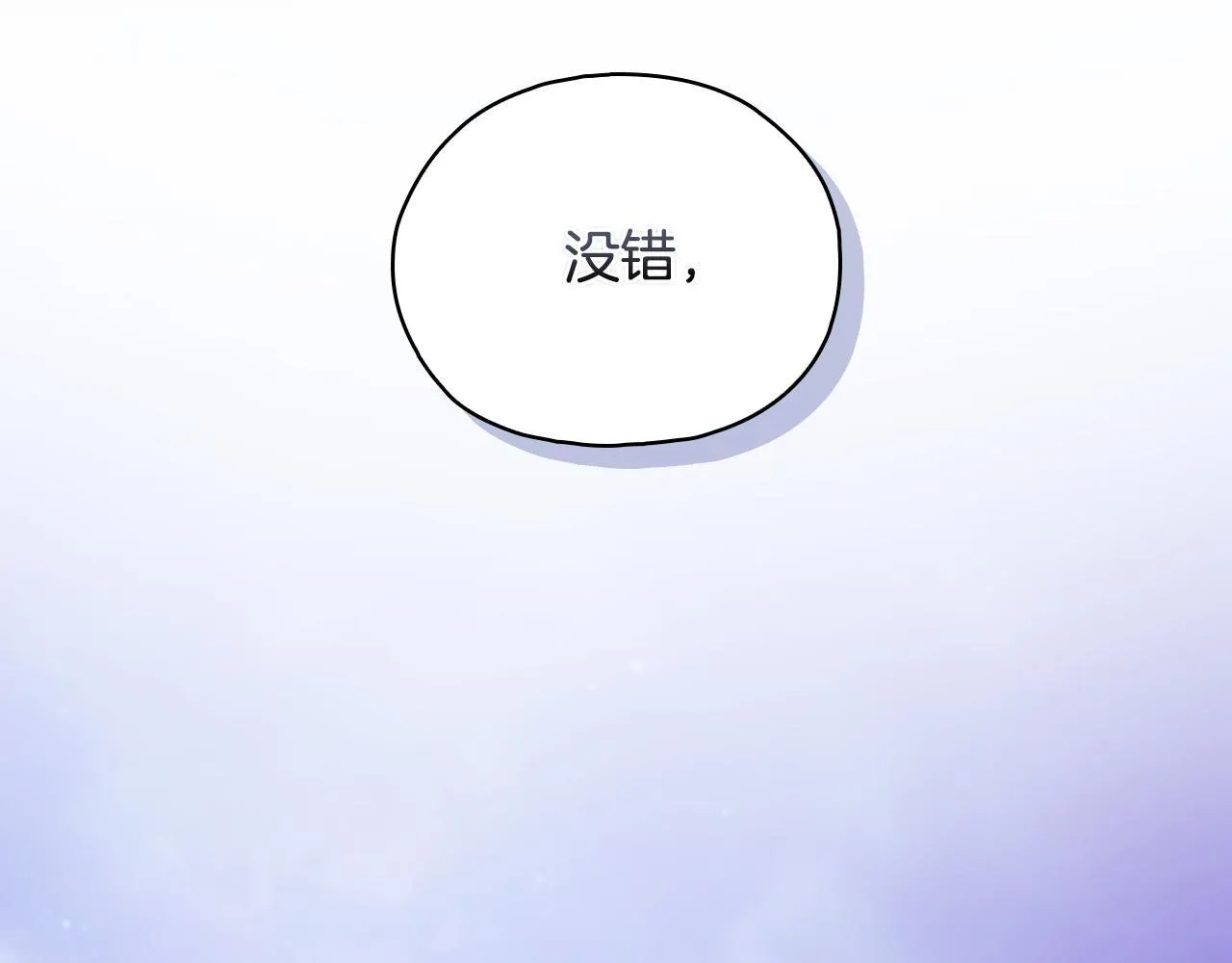 第73话 姐妹谈心104