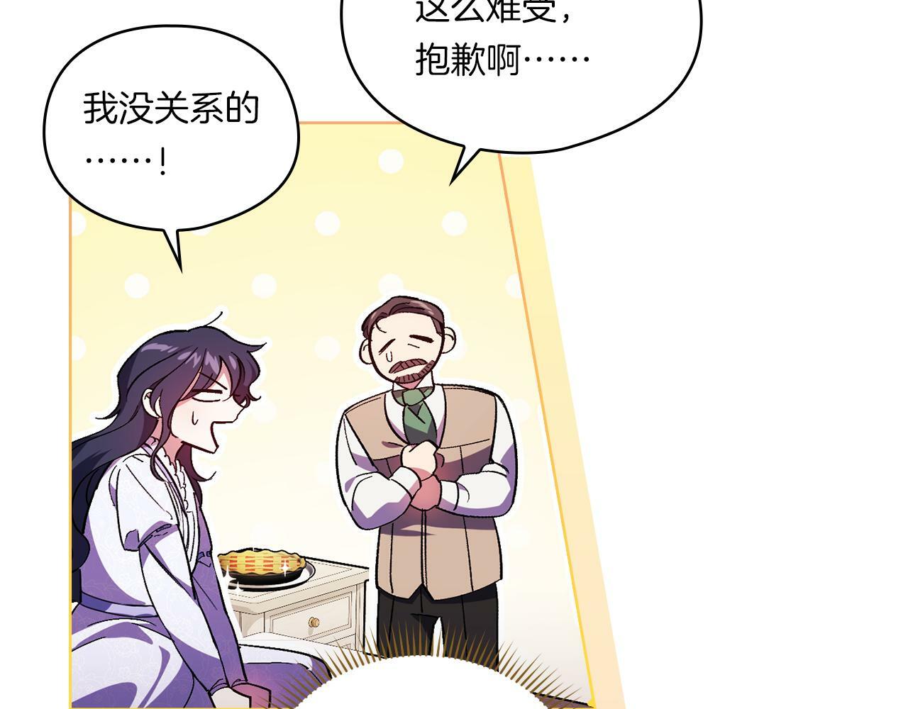 第3话 复仇的序幕146
