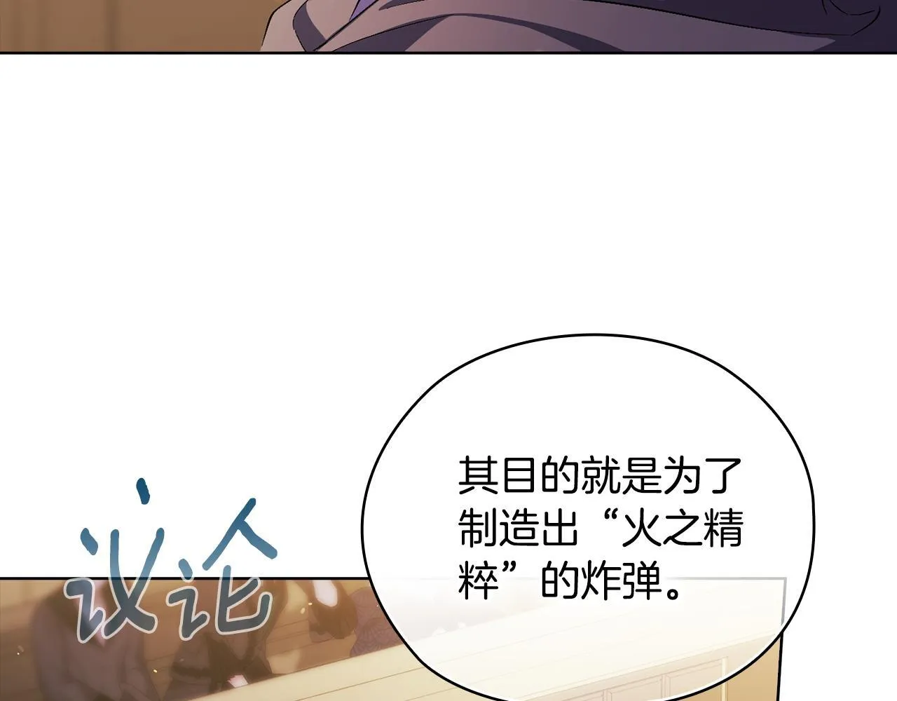 第68话 无罪释放42