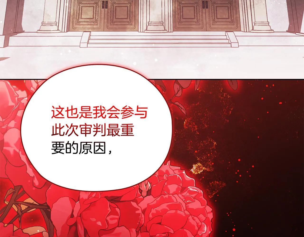 第65话 刻意隐瞒154