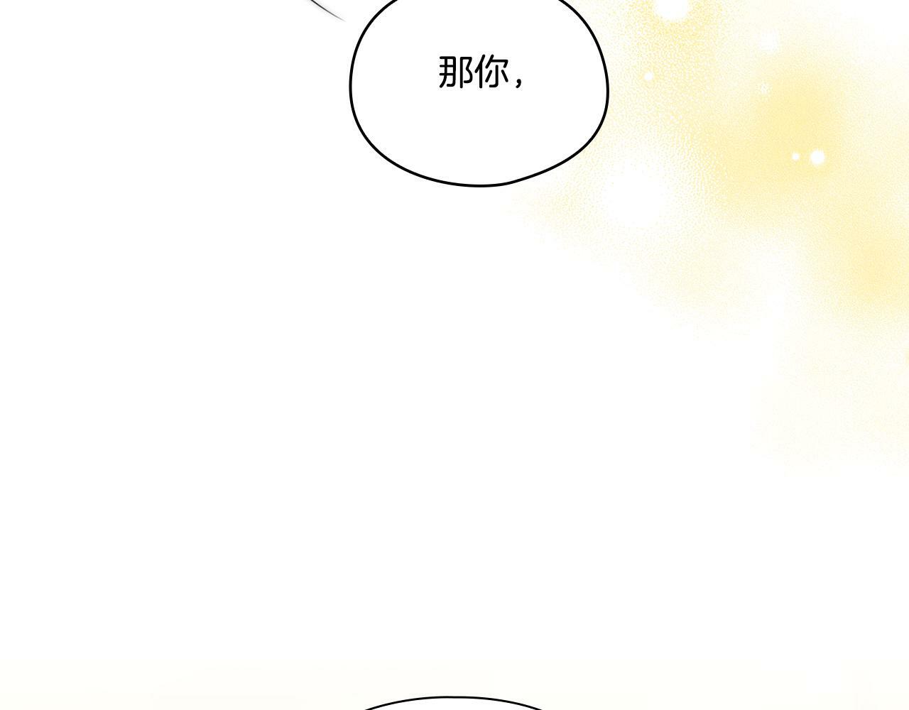 第16话 狗粮能治莲花170