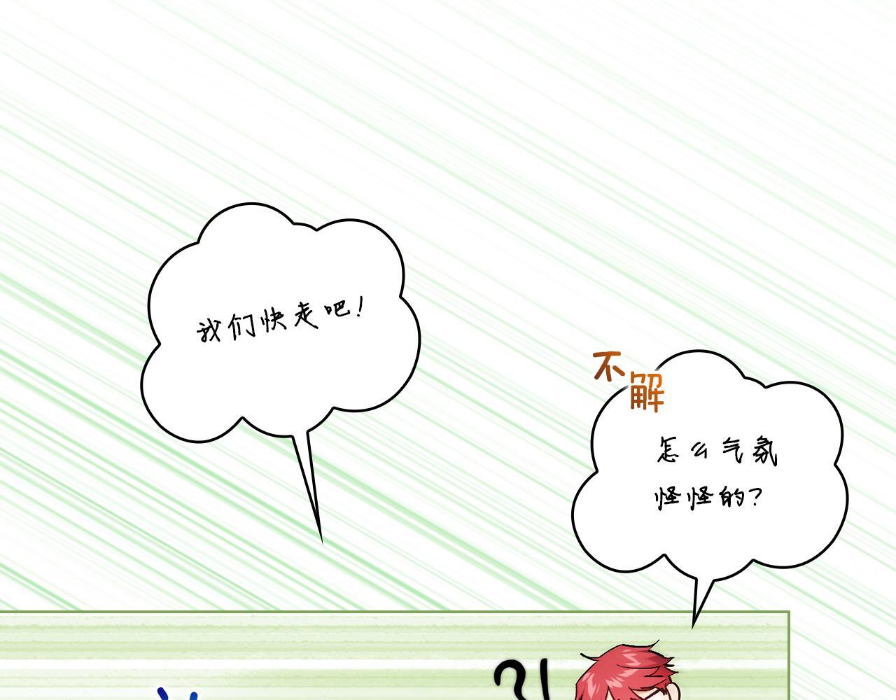 第33话 假面的裂痕163