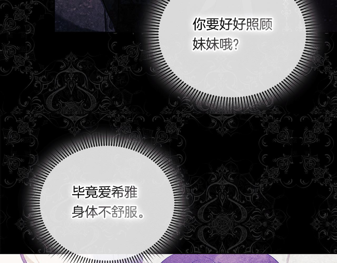 第28话 长辈的善意178