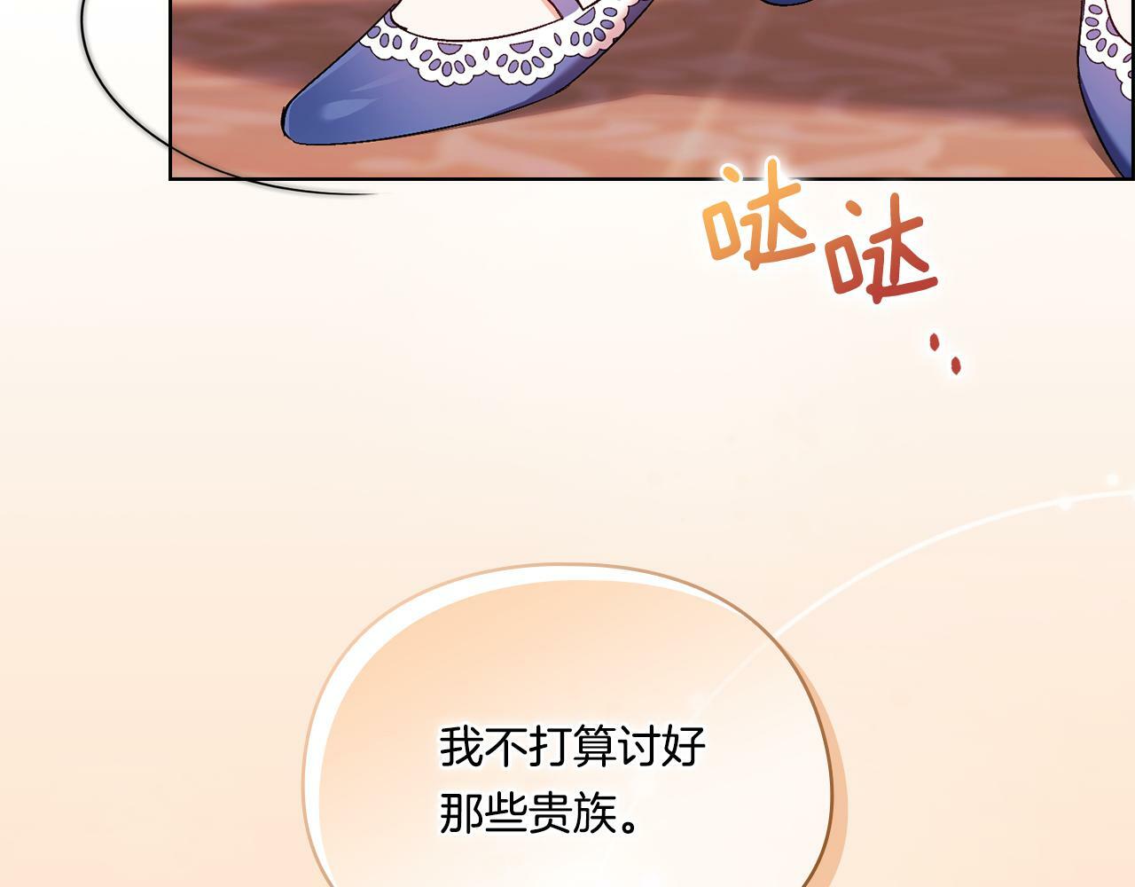 第19话 逆转局势的计划81