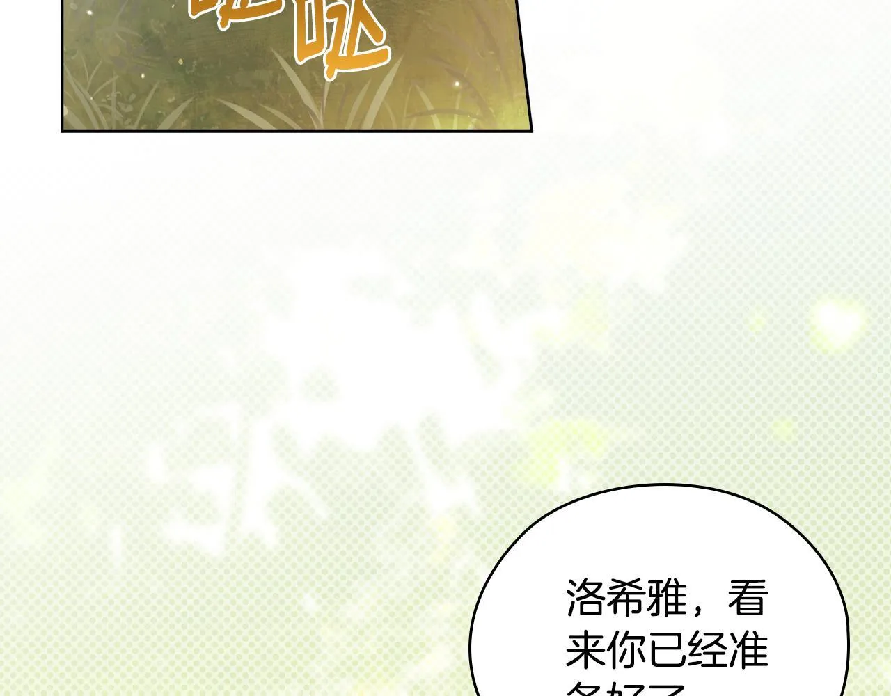 第64话 装聋作哑132