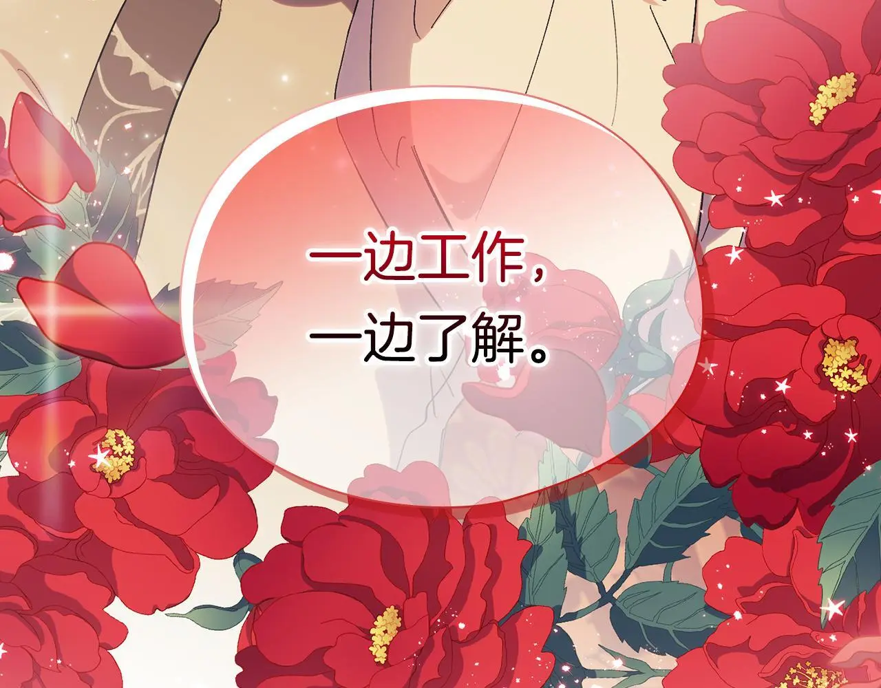 第41话 定义关系169