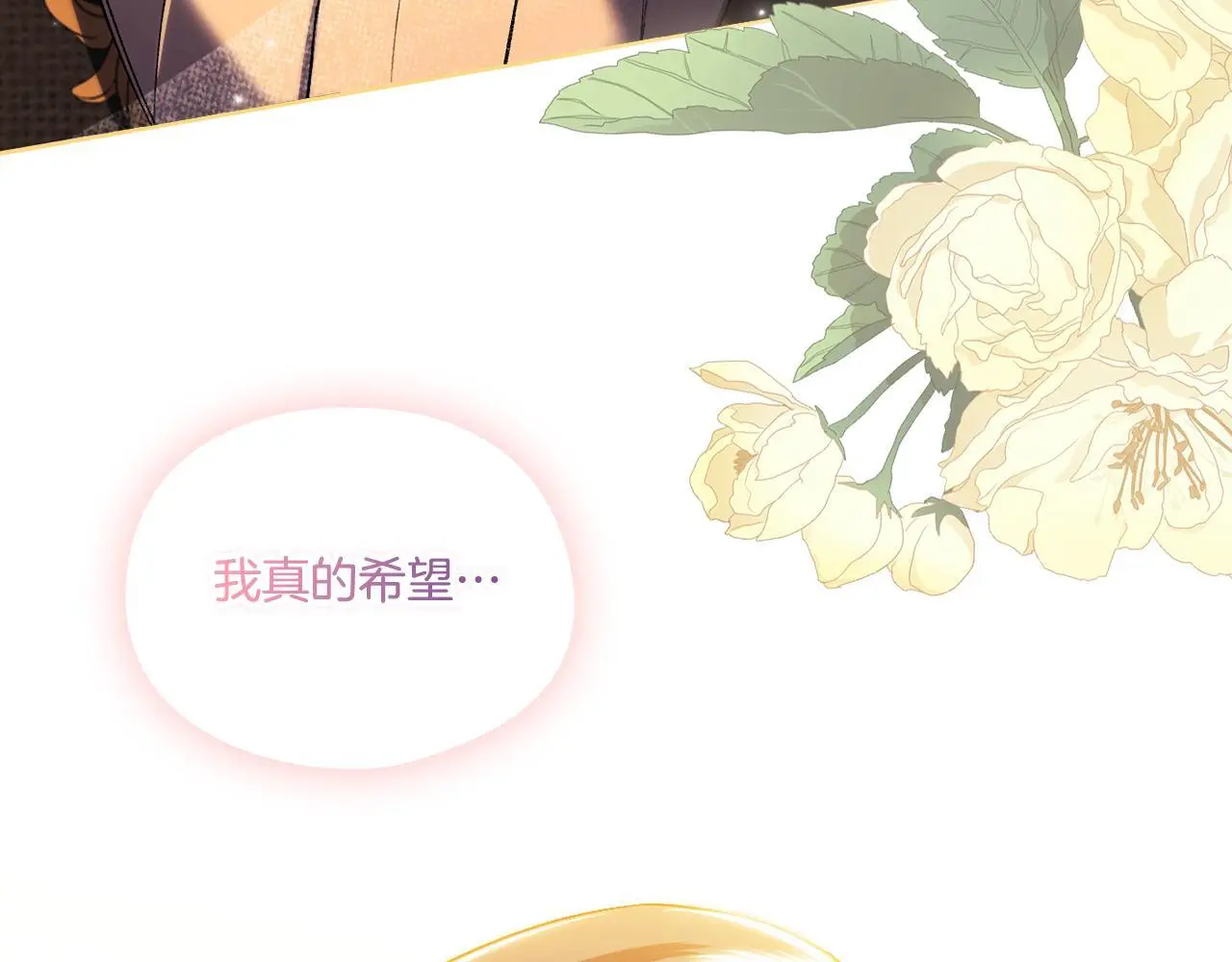 第45话 只要我们两个31