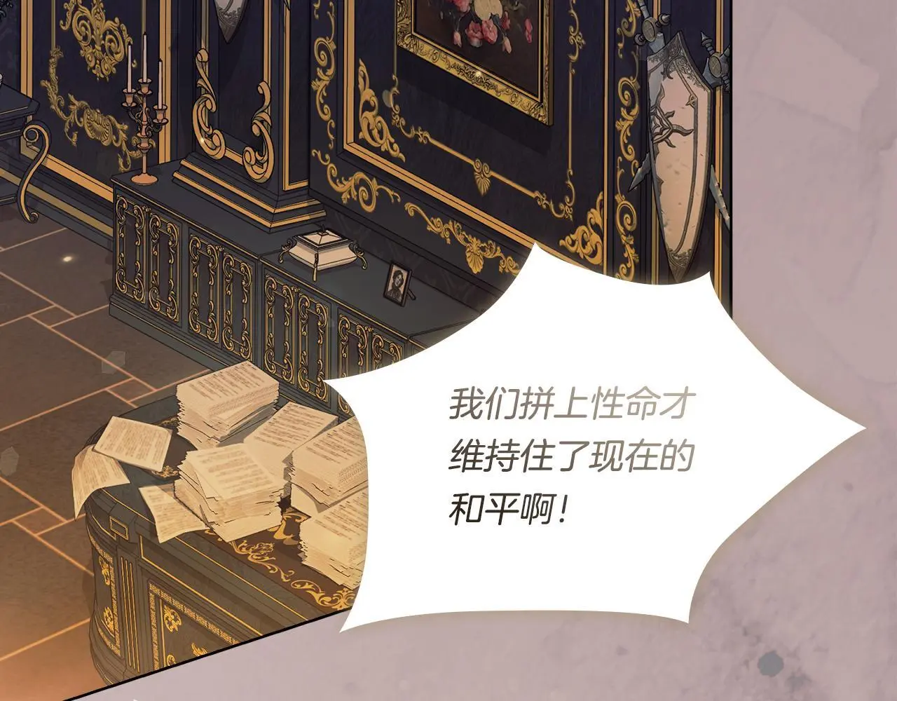 第45话 只要我们两个65