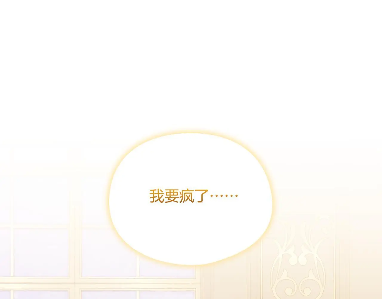 第43话 恋爱新手的烦恼0