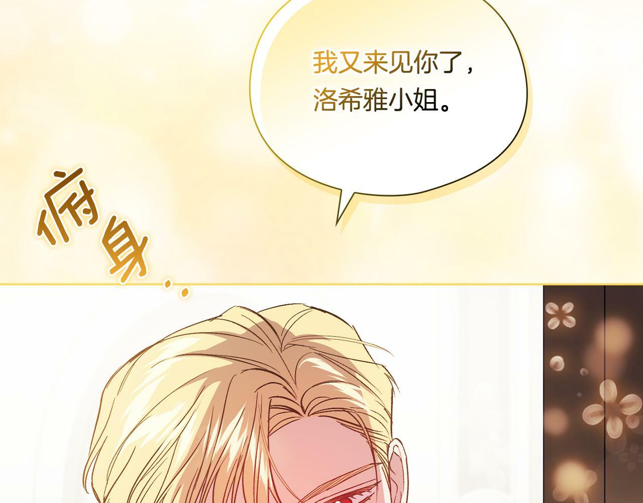 第16话 狗粮能治莲花16