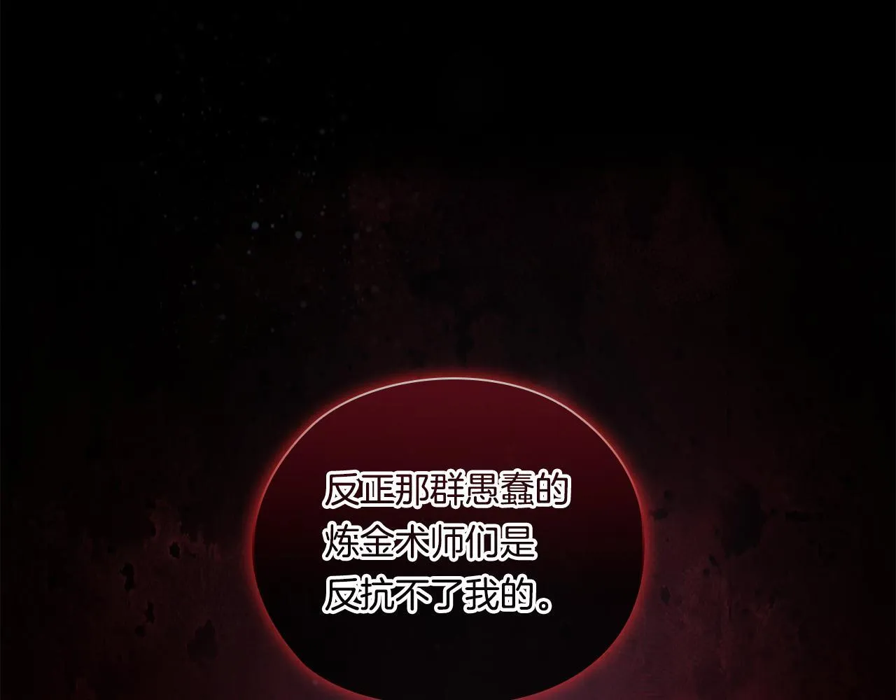 第53话 谁才是替代品73