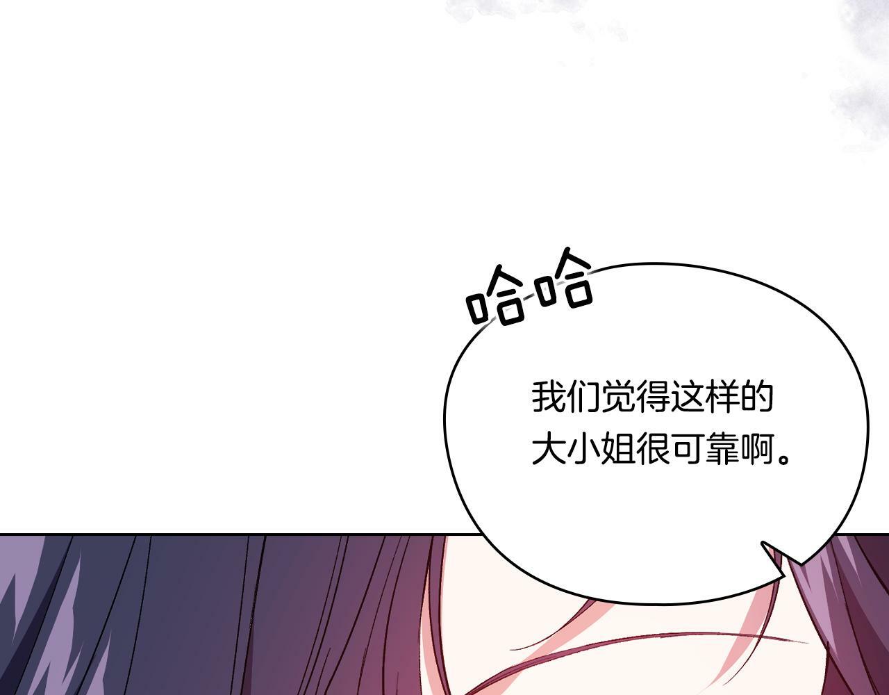 第19话 逆转局势的计划98