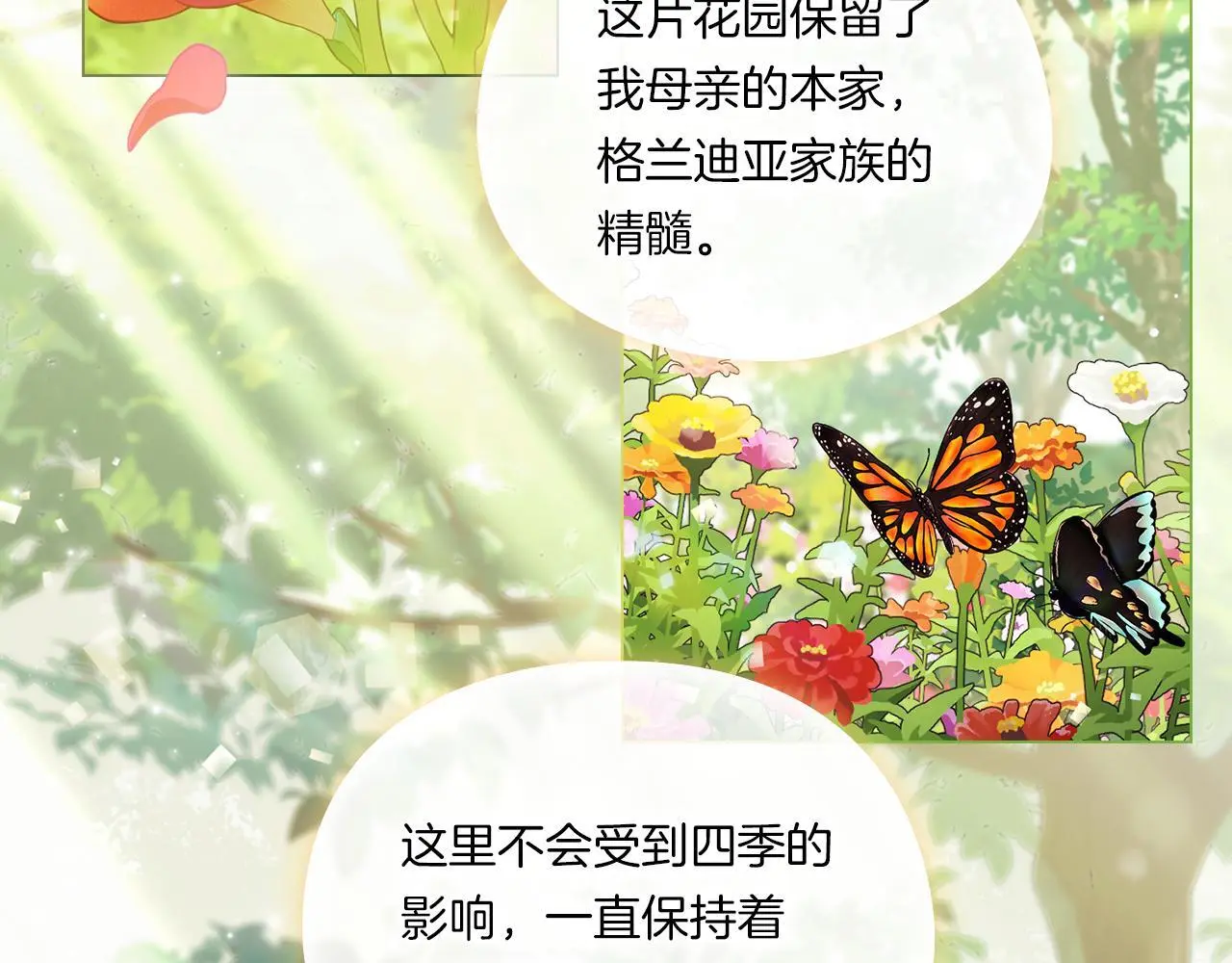 第一季完结篇 蚕食幸福的双生子41