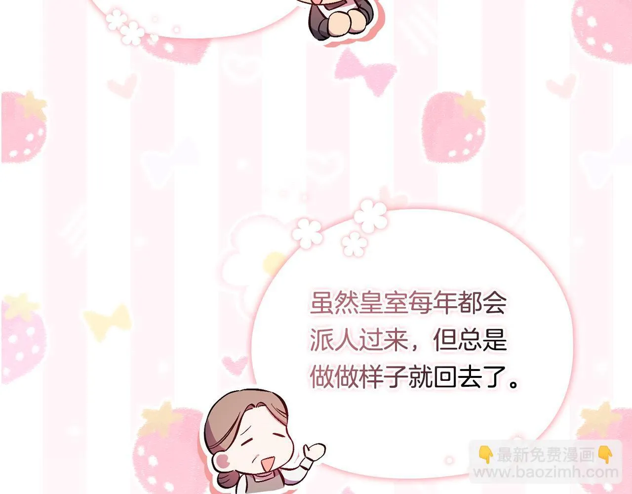 第52话 她的守护者135