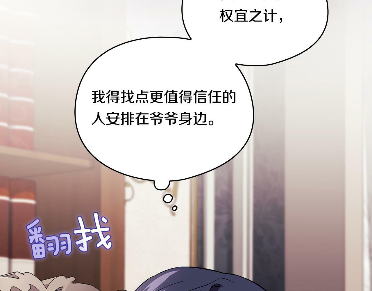 第18话 他的性倾向？93