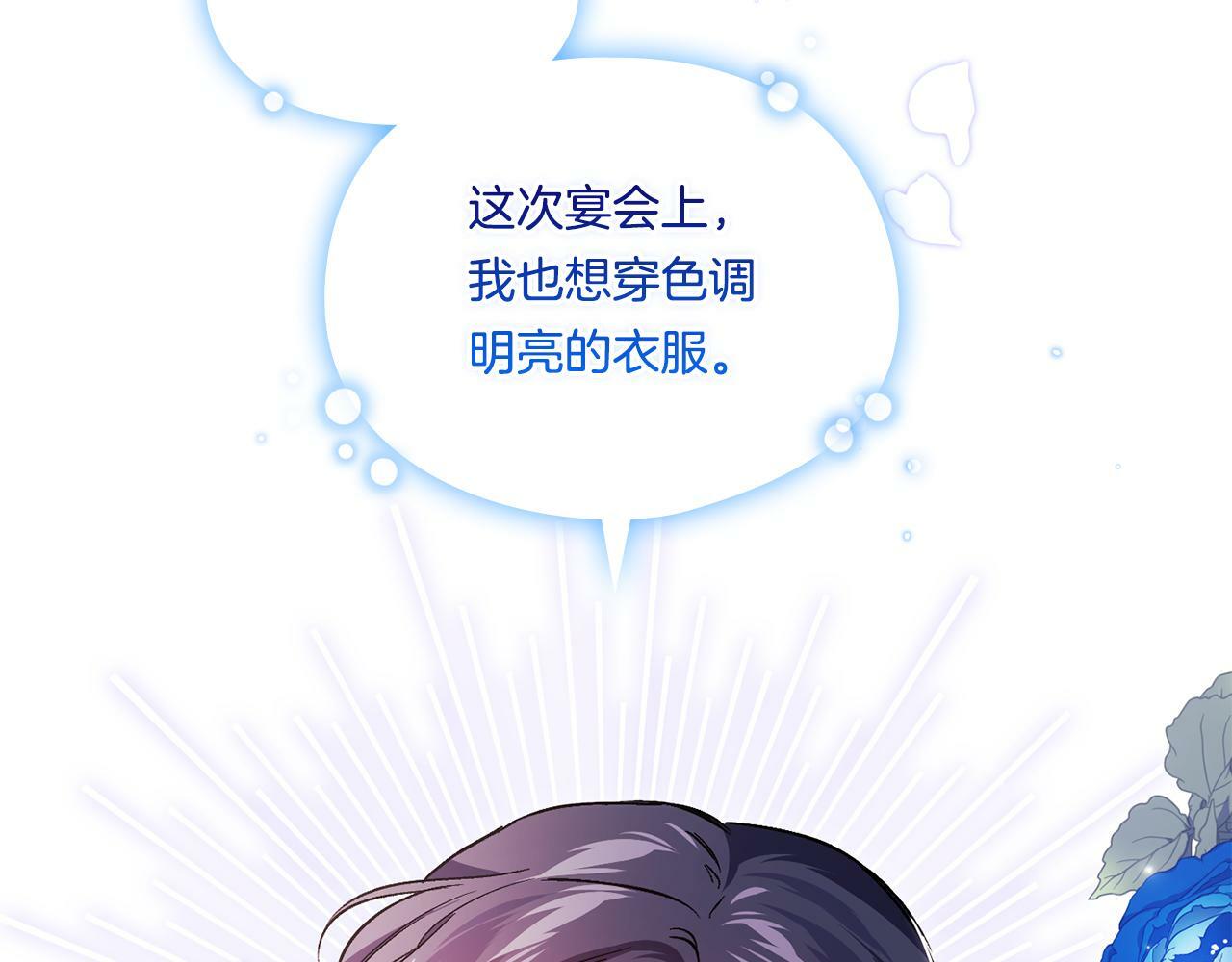 第8话 他不会甘于现状182