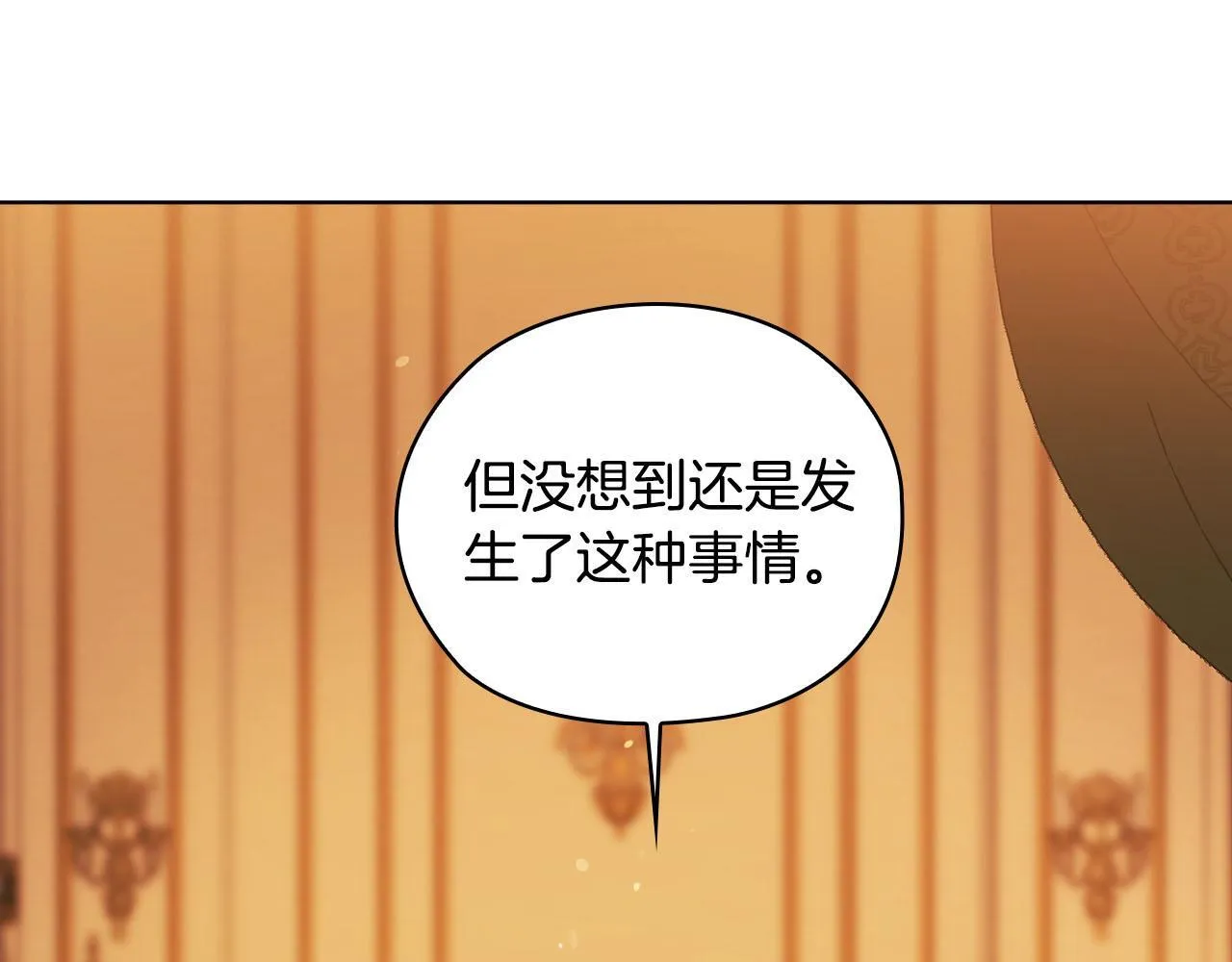第72话 愚蠢18