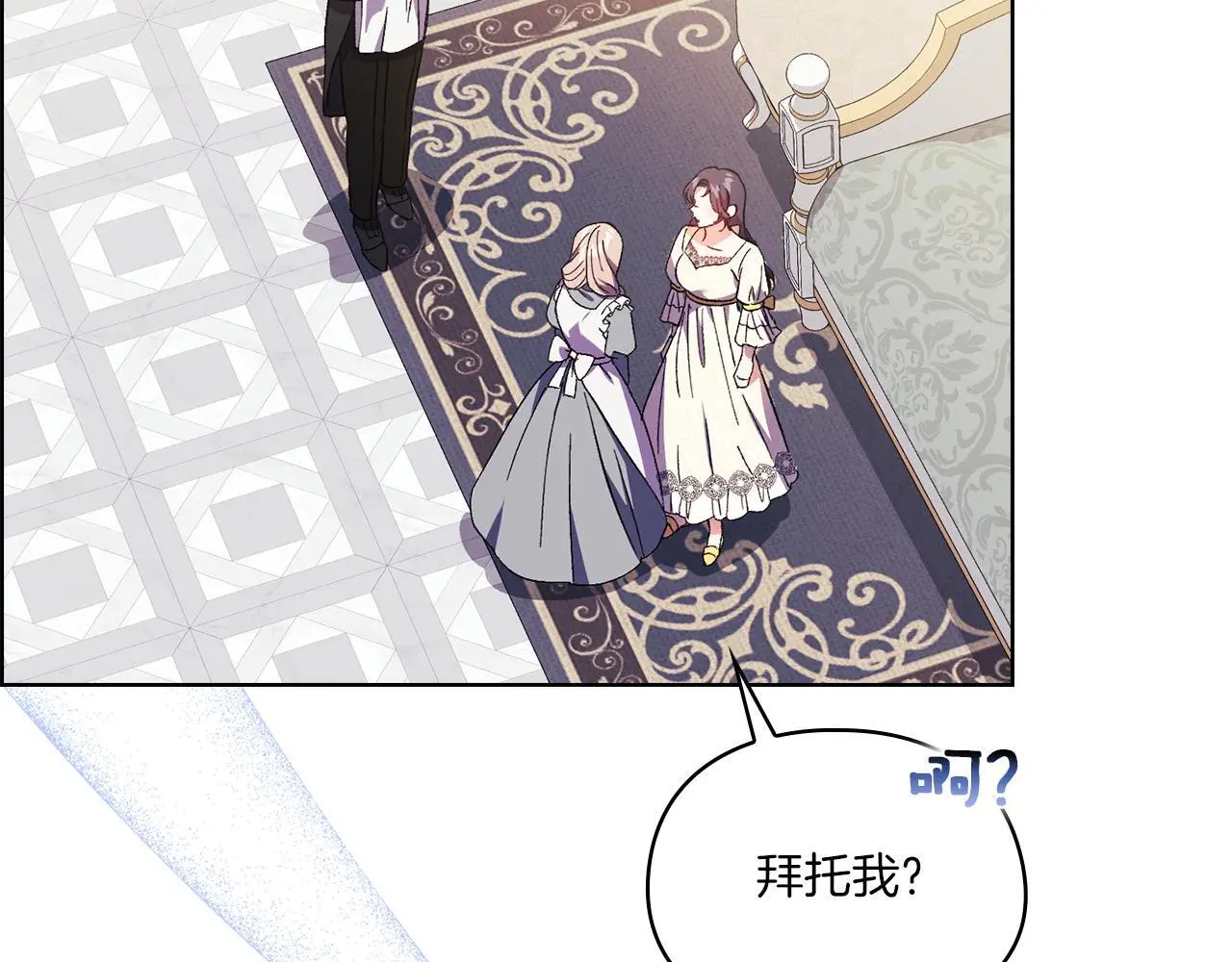 第43话 恋爱新手的烦恼171