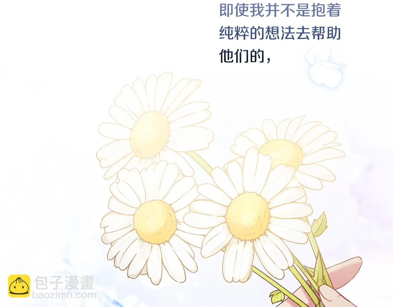 第52话 她的守护者34