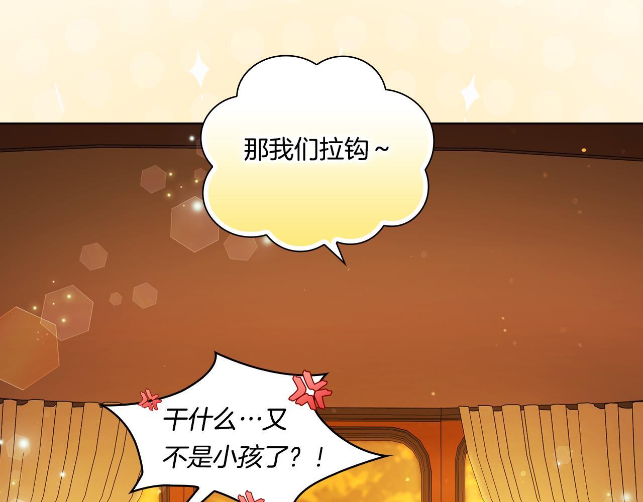 第29话 神秘监护人？164