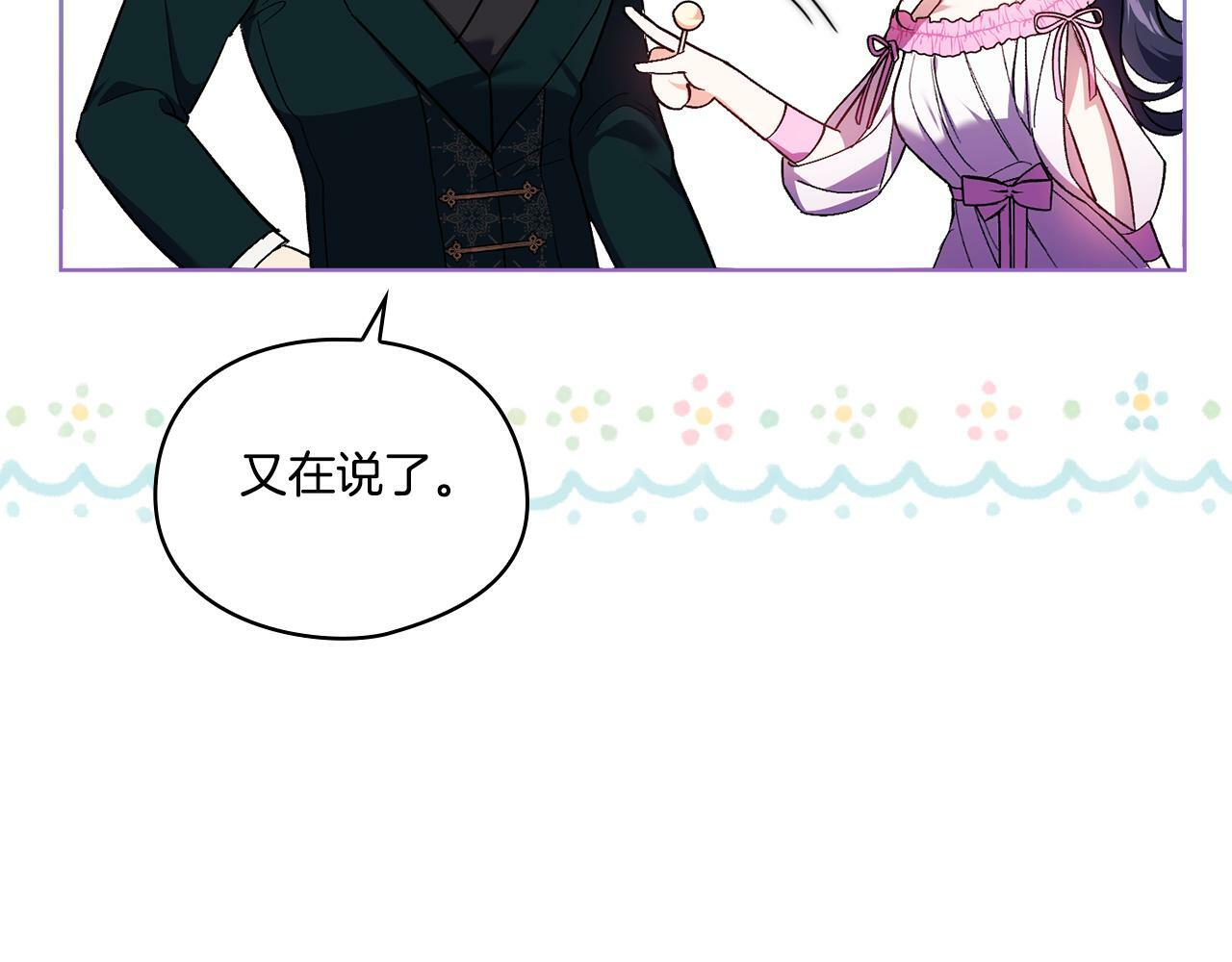第16话 狗粮能治莲花139