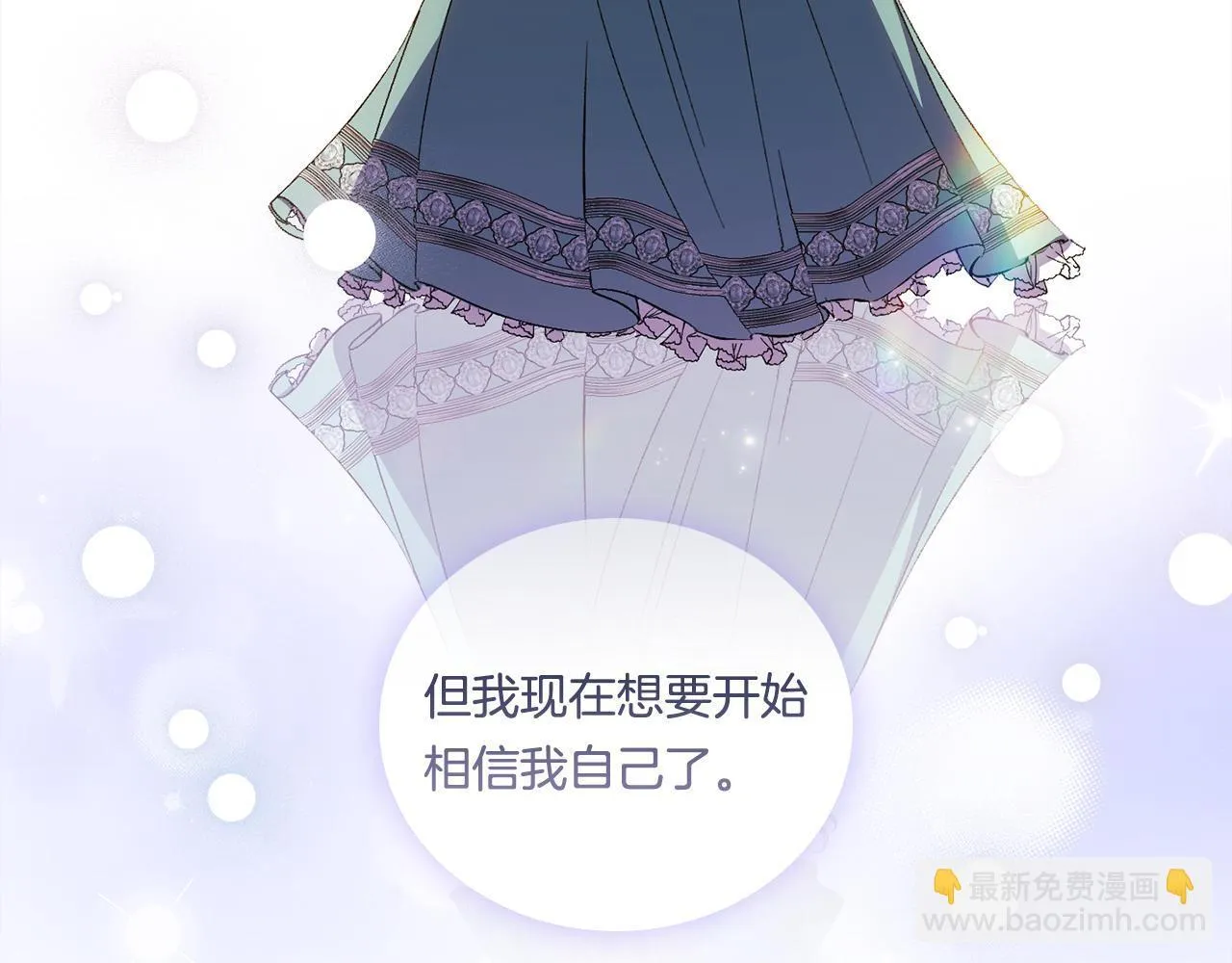 第51话 获取信任的方法76