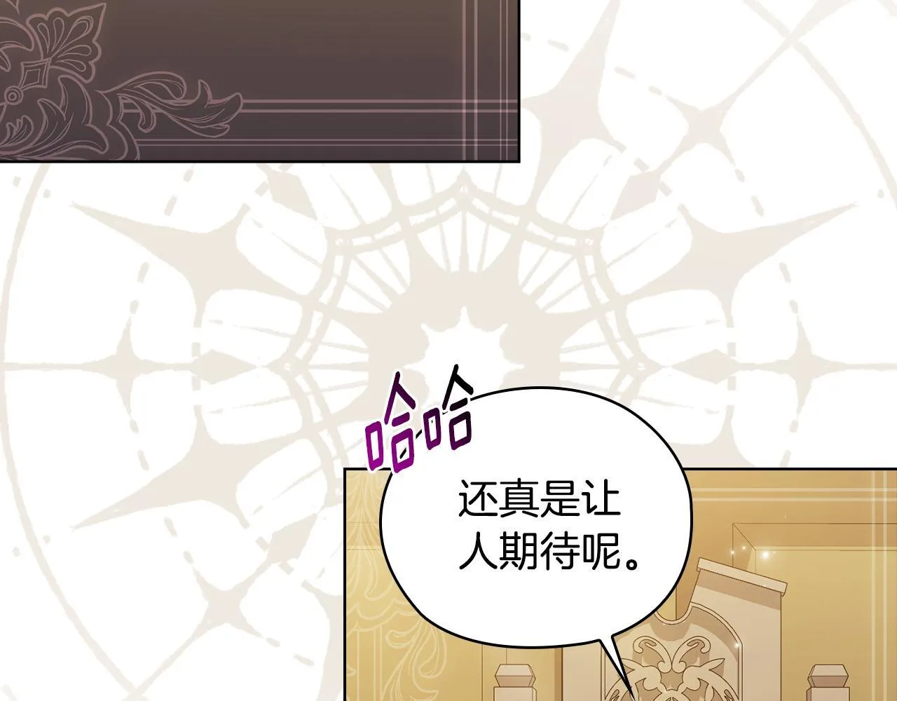 第66话 开始审判87