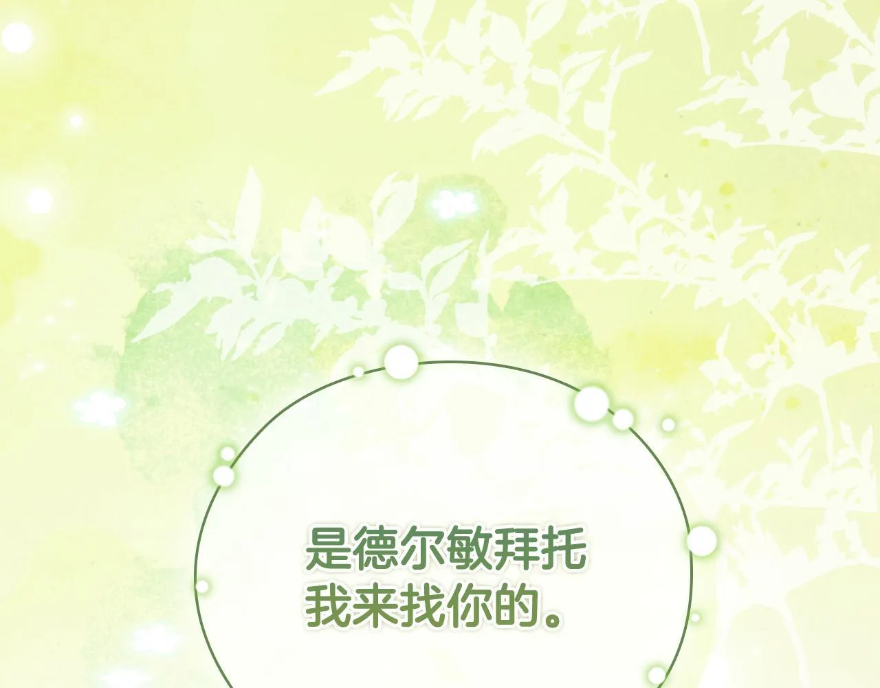 第61话 艰难的交易209