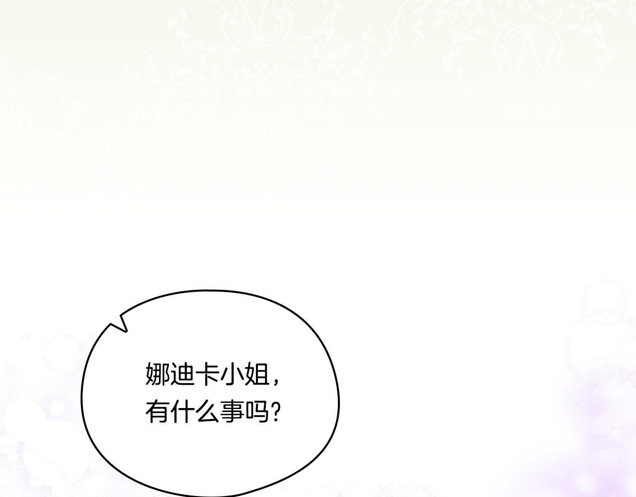 第24话 情侣装拉仇恨155