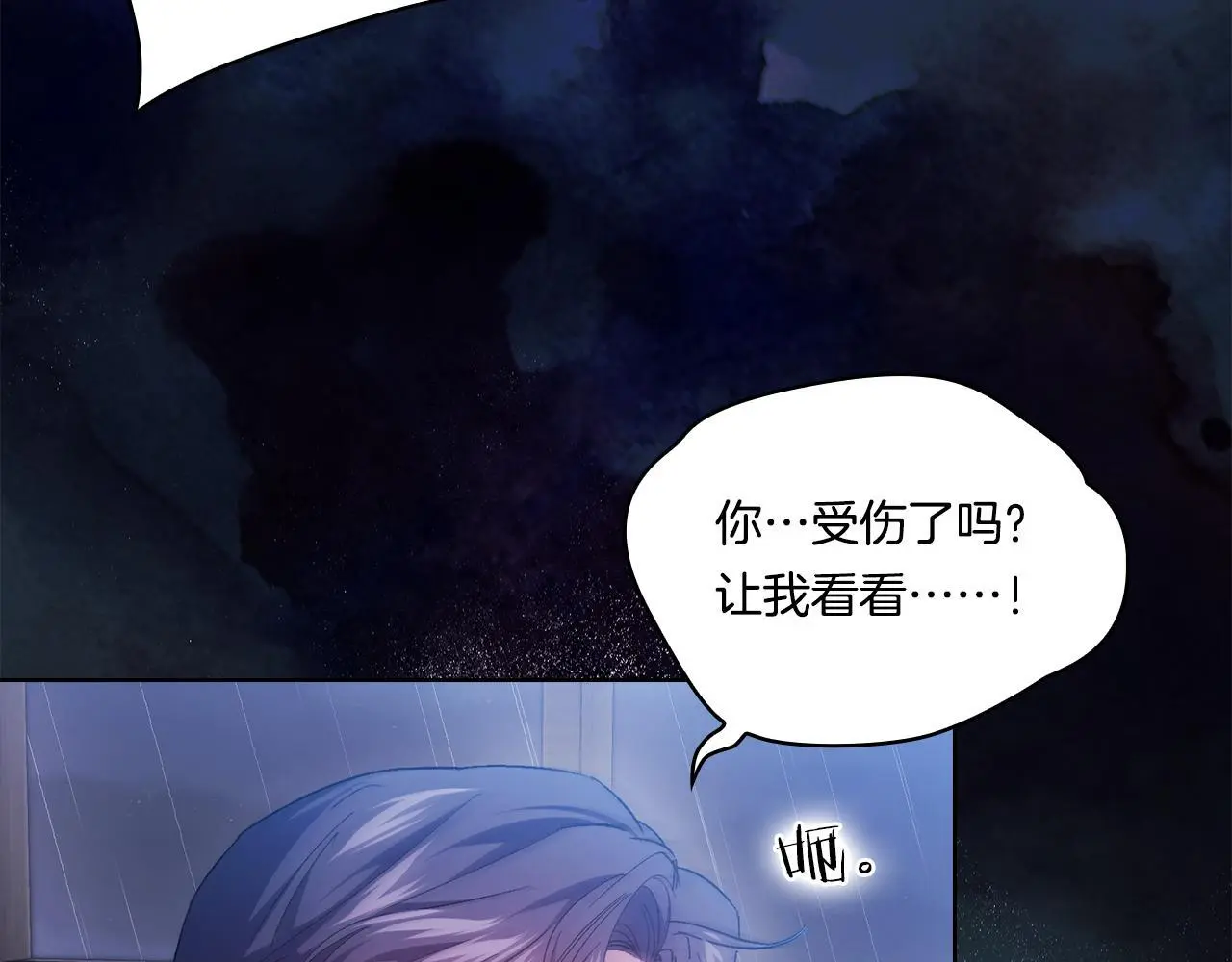 第38话 坦诚的爱18