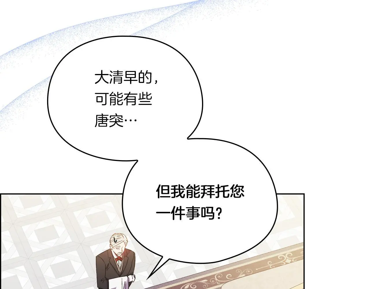 第43话 恋爱新手的烦恼170
